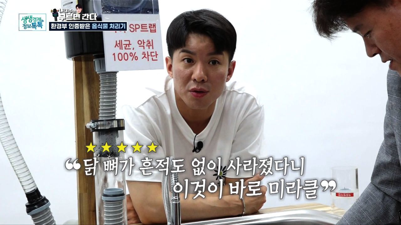 환경부 인증 받은 음식물 처리기 썸네일