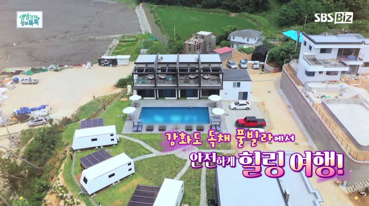 강화도 독채 풀빌라에서 힐링 여행! 썸네일