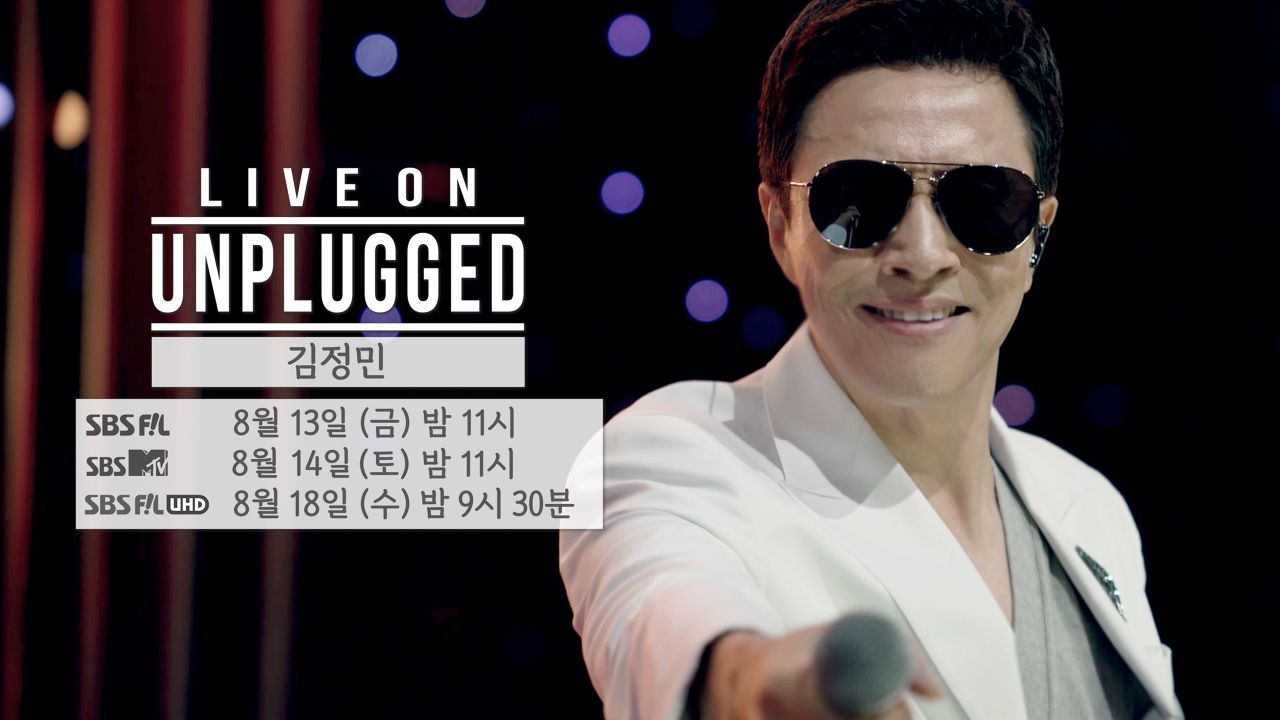 [선공개] '붐붐붐'을 100% 즐기고 싶은 사람들을 위한 영상 ㅣ 라이브 온 언플러그드(LIVE ON UNPLUGGED) 김정민 편 썸네일