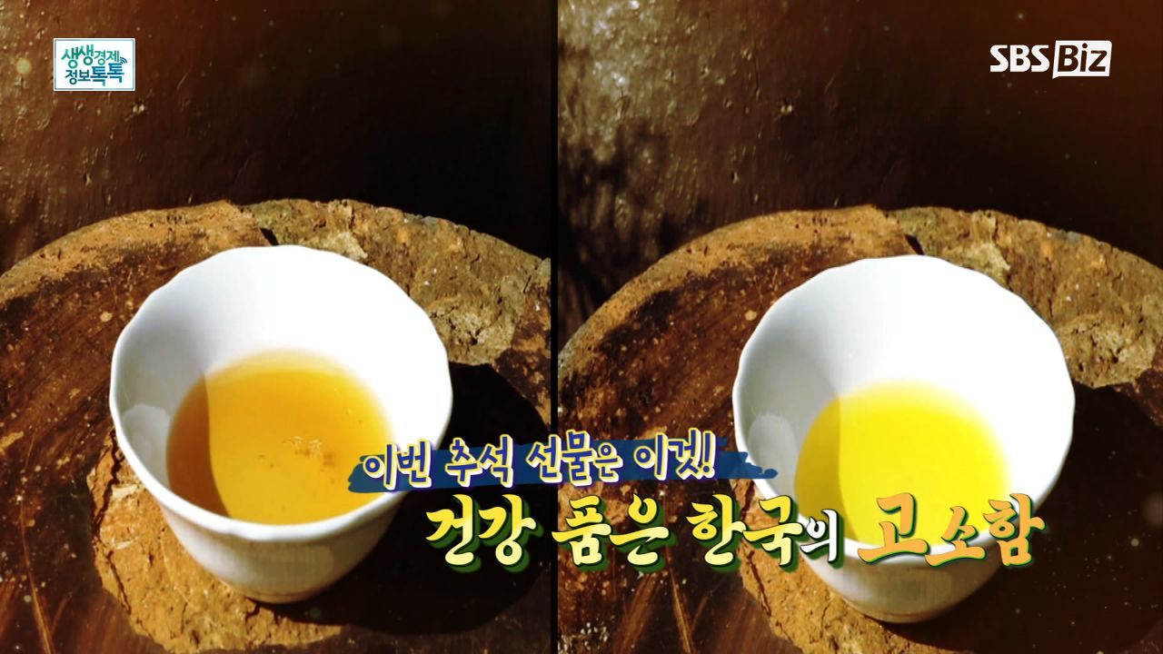 이번 추석 선물은 이것! 건강 품은 한국의 고소함 썸네일