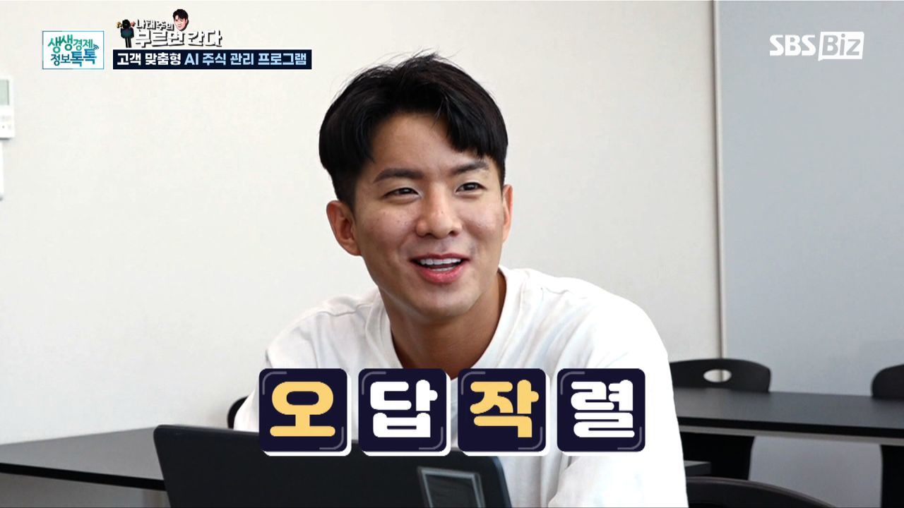 고객 맞춤형 AI 주식 관리 프로그램 썸네일