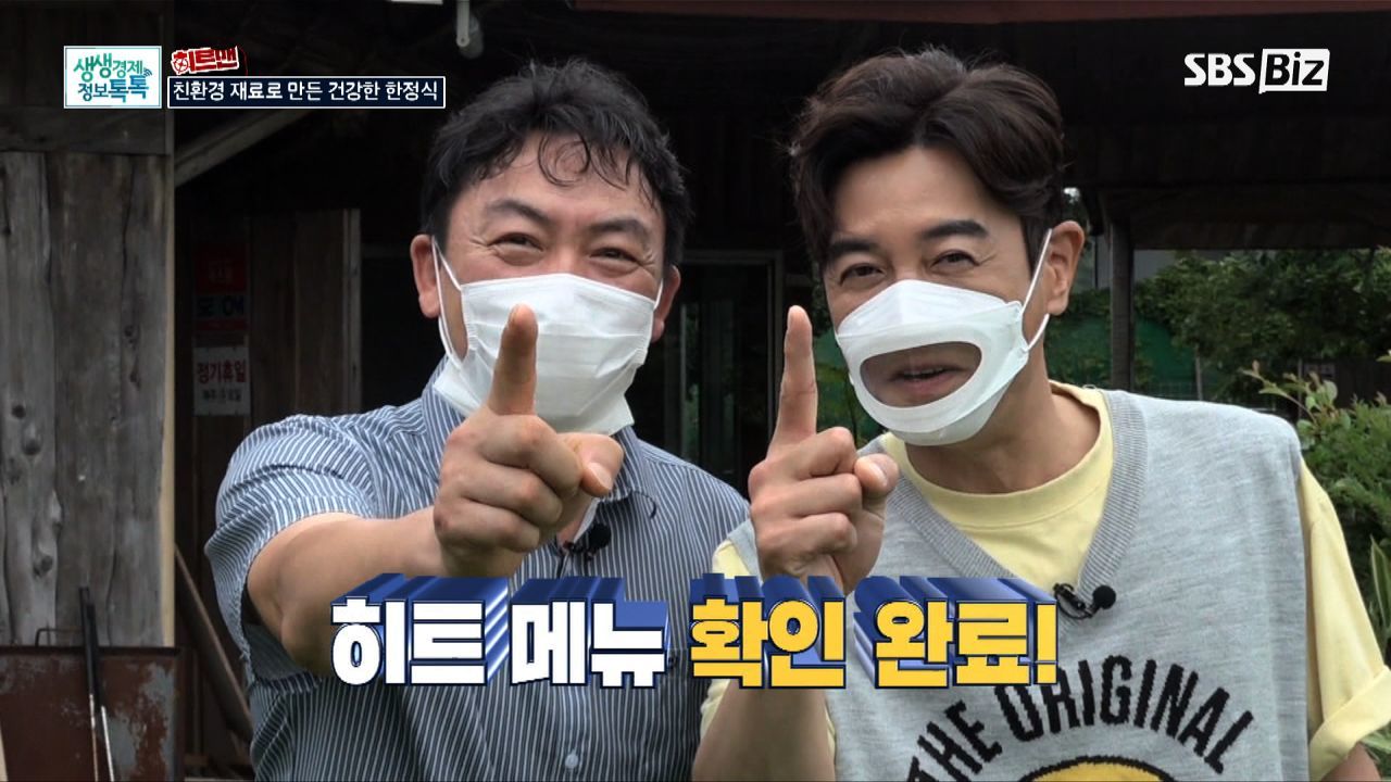 친환경 재료로 만든 제주도 한정식 썸네일