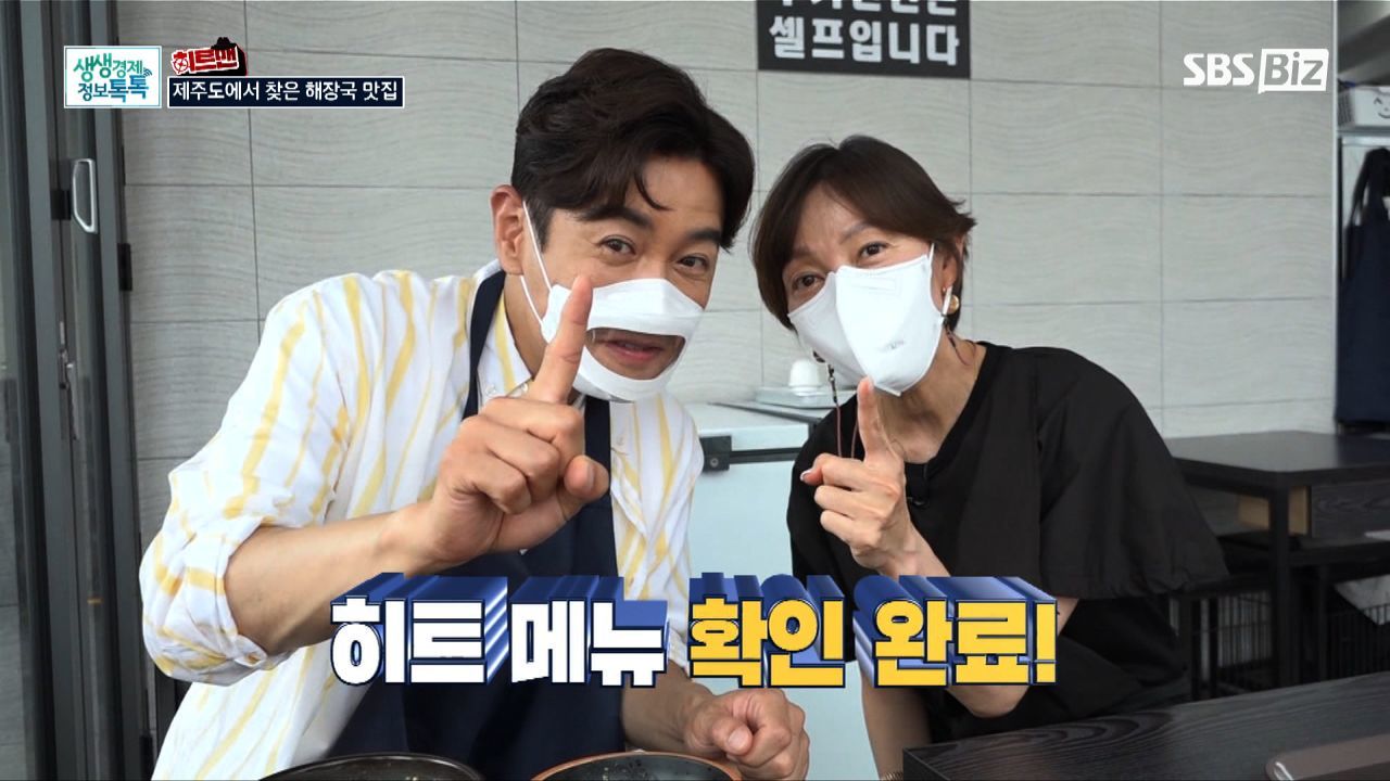 해장국 안에 살아있는 전복이 통째로?! 썸네일