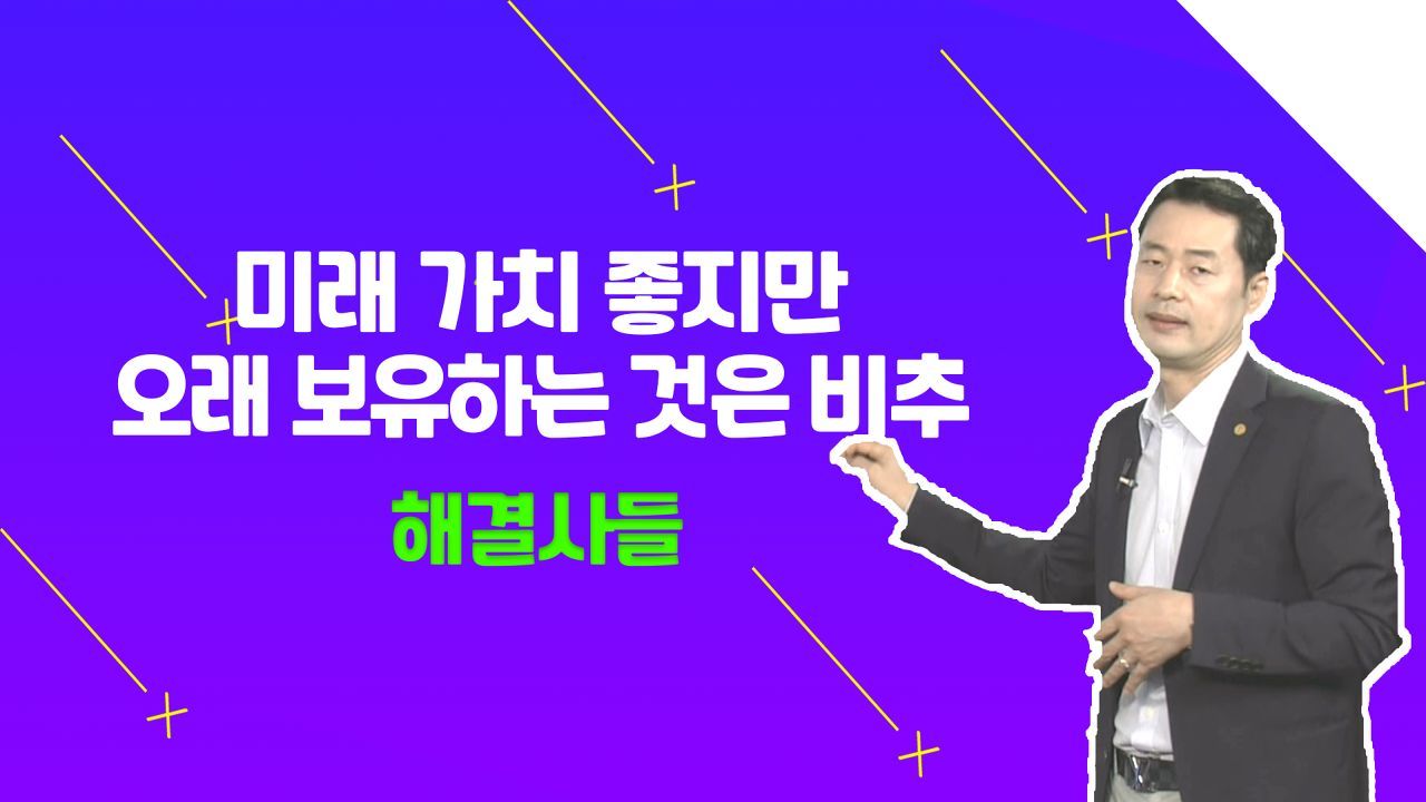 부산 사하구 아파트 양도세? 어차피 낼 거 차익 더 갖고 가세요~???♂? /#부동산해결사들 썸네일