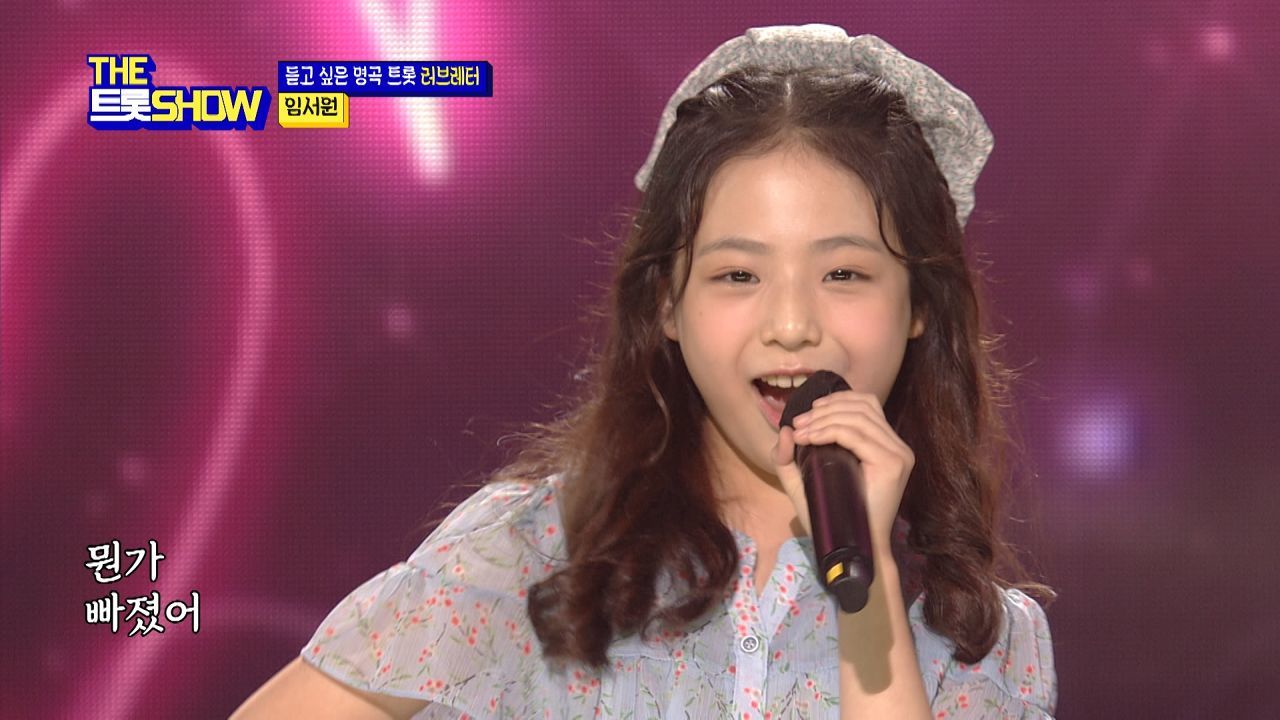 임서원 - 러브레터 (원곡:주현미) | THE 트롯SHOW 210830 썸네일