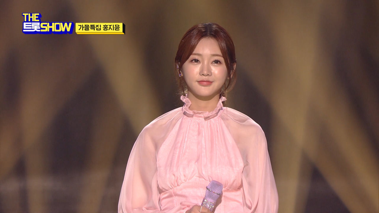 홍지윤 - 비에 젖은 터미널 (원곡:주현미) | THE 트롯SHOW 210913 썸네일