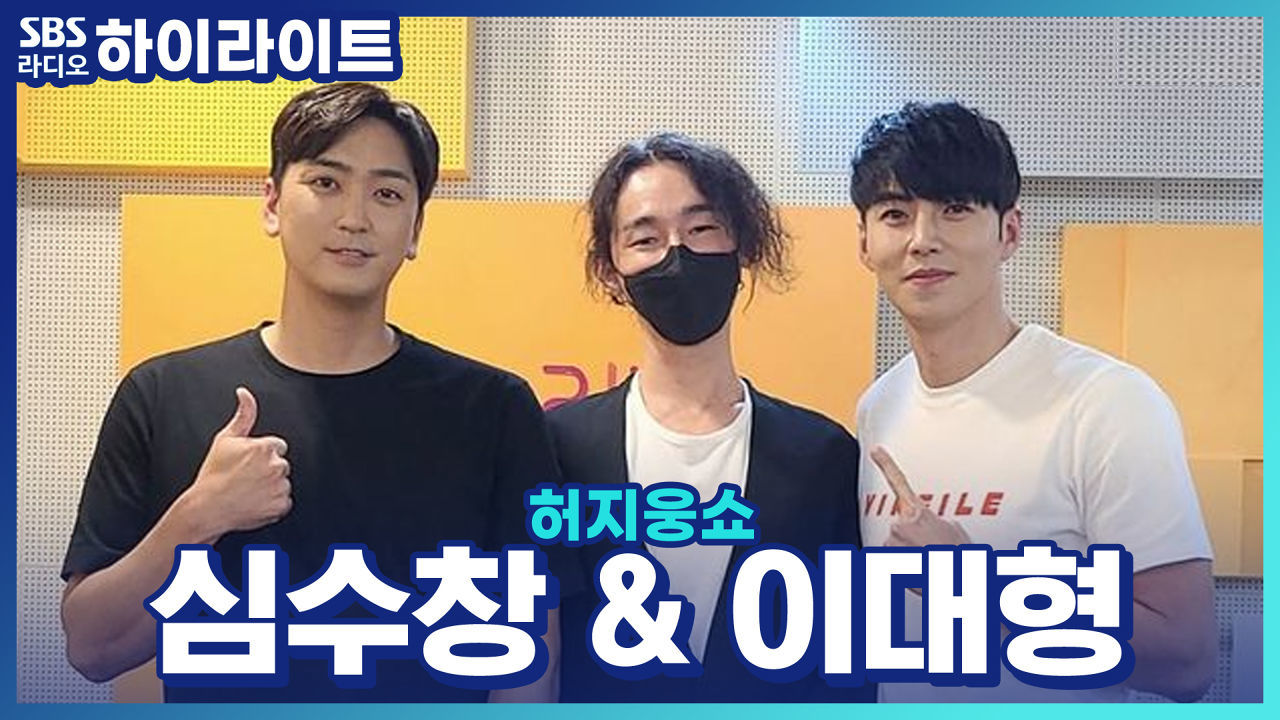 야구계 꽃미남! 심수창 X 이대형, 기억에 남는 팬이 있다면? 썸네일