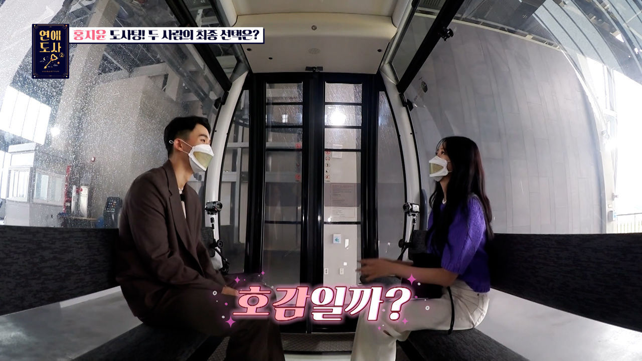숨막히는 곤돌라 안에서 서로를 알아가는 트롯바비 홍지윤과 도사팅남 썸네일
