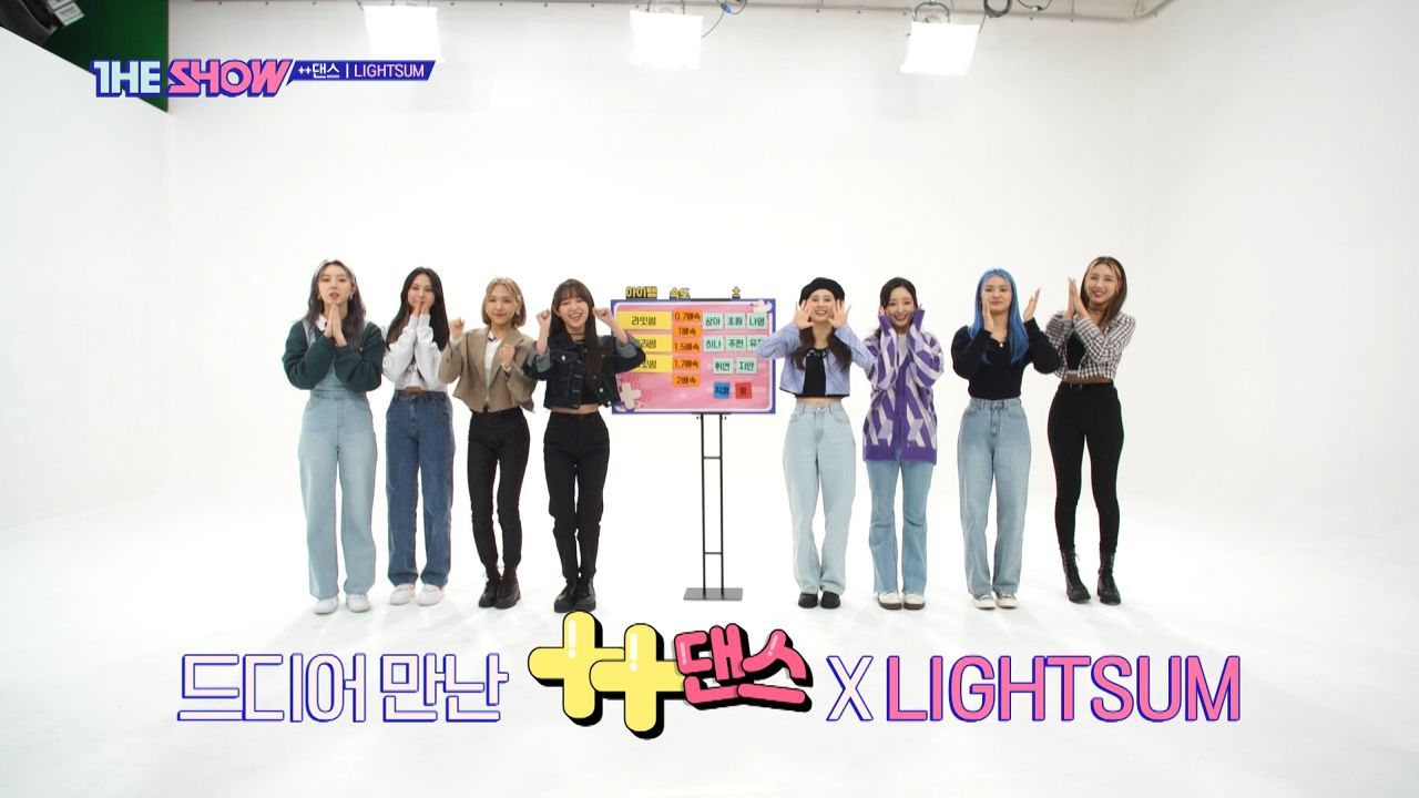 [쁠쁠댄스] LIGHTSUM 썸네일