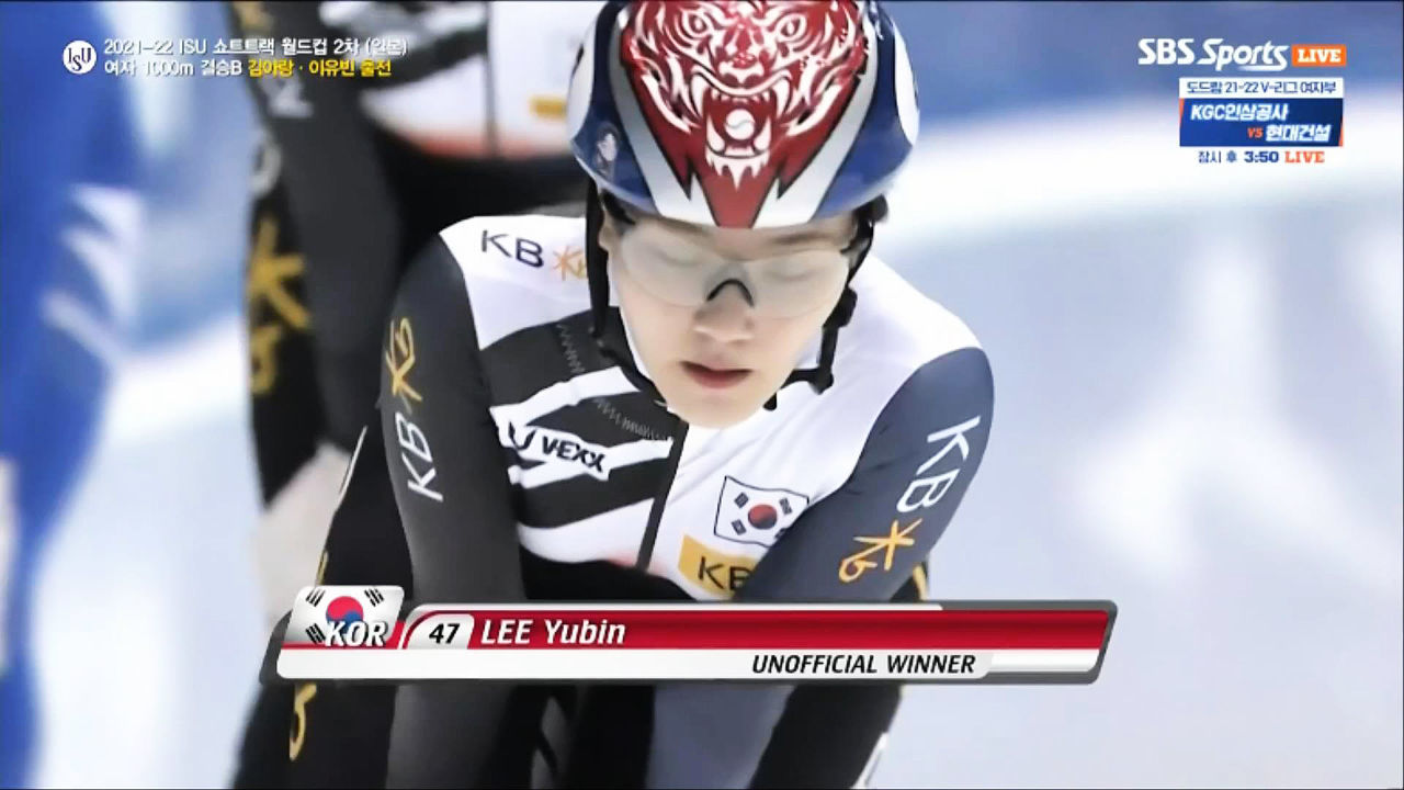 파이널B에서 좋은 마무리하는 이유빈-김아랑 [2차 여자 1000m] 썸네일