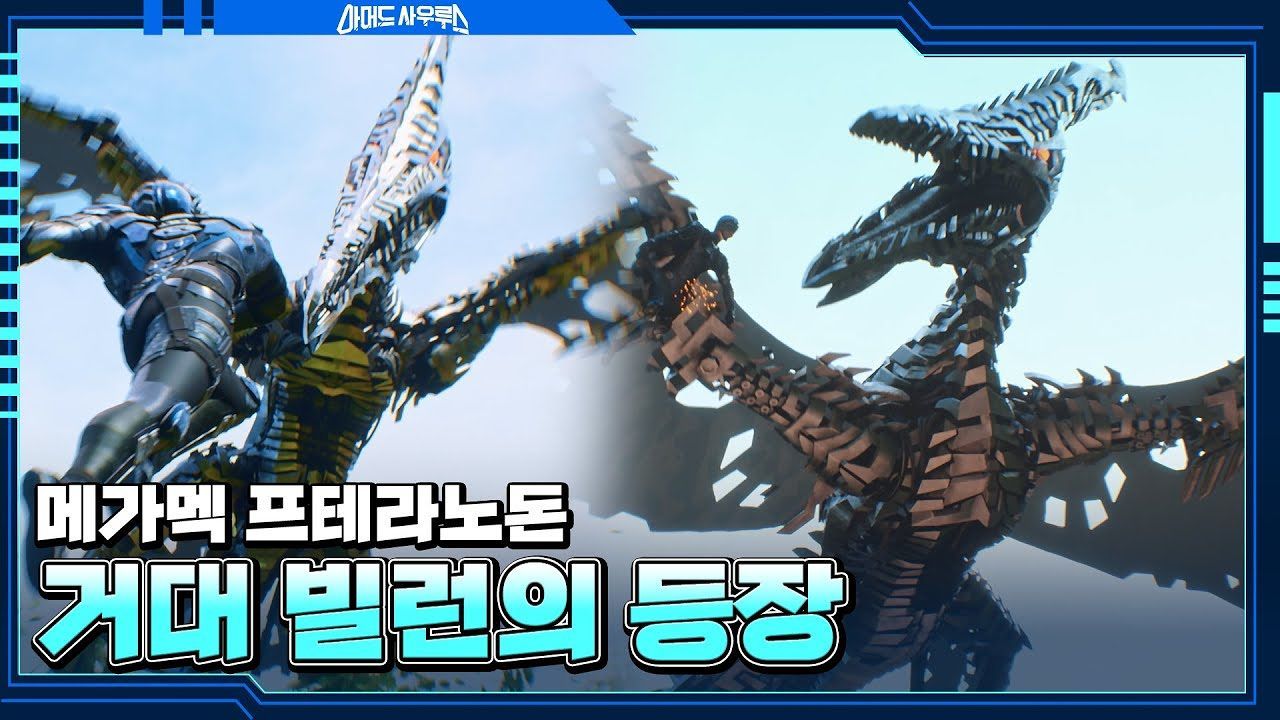 메가멕 프테라노돈 VS 가디언즈, 트리케라톱스 썸네일
