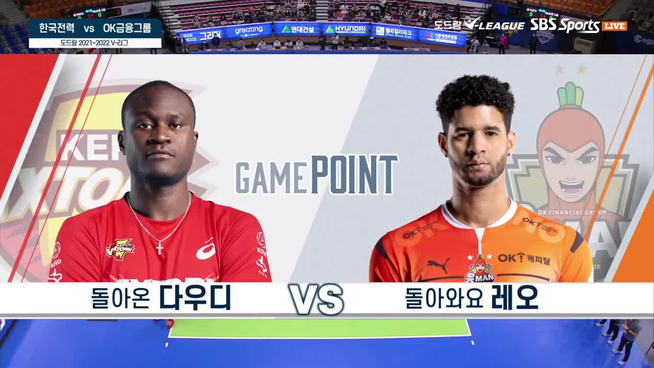 돌아온 다우디 VS 돌아와요 레오, 양 팀 감독 인터뷰 썸네일