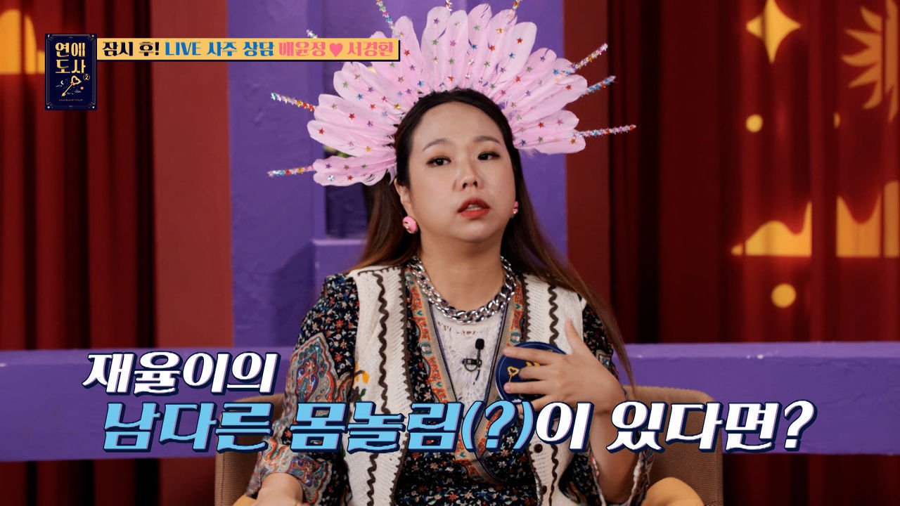 배윤정 부부 2세 재율이의 떡잎부터 남다른 몸놀림! 썸네일