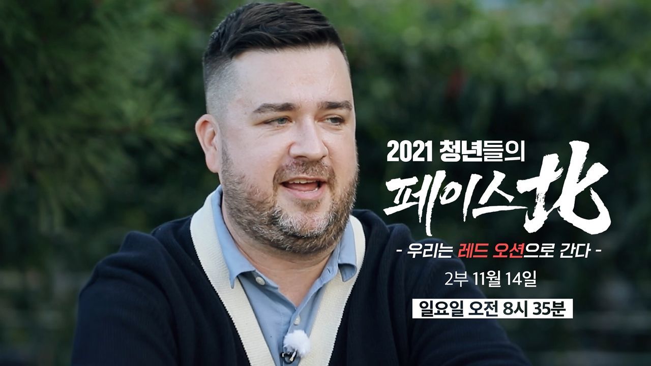 [11월 14일 예고] 이제 실전이다! 대北 사업의 가능성을 증명하라! 썸네일