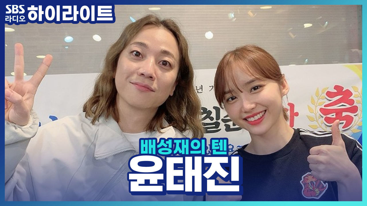 DJ 배성재 VS 넉살, 윤태진의 선택은? 썸네일