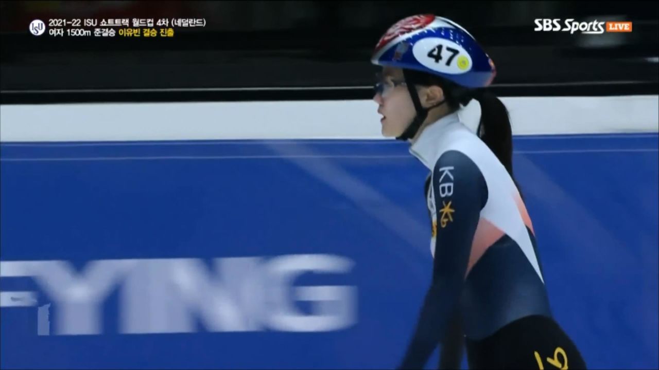 안정적인 주행으로 결승 향하는 이유빈 [4차 여자 1500m] 썸네일
