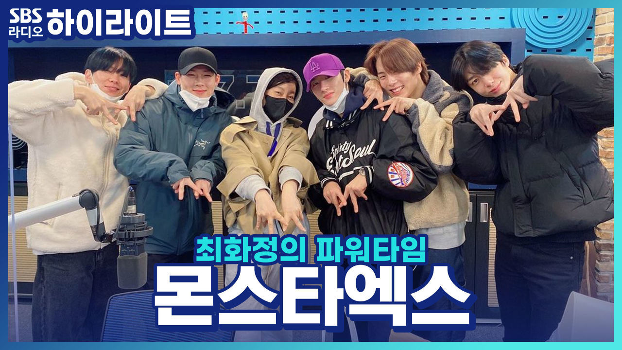 몬스타엑스 형원, 지각비로 135만원 낸 사연은?! 썸네일