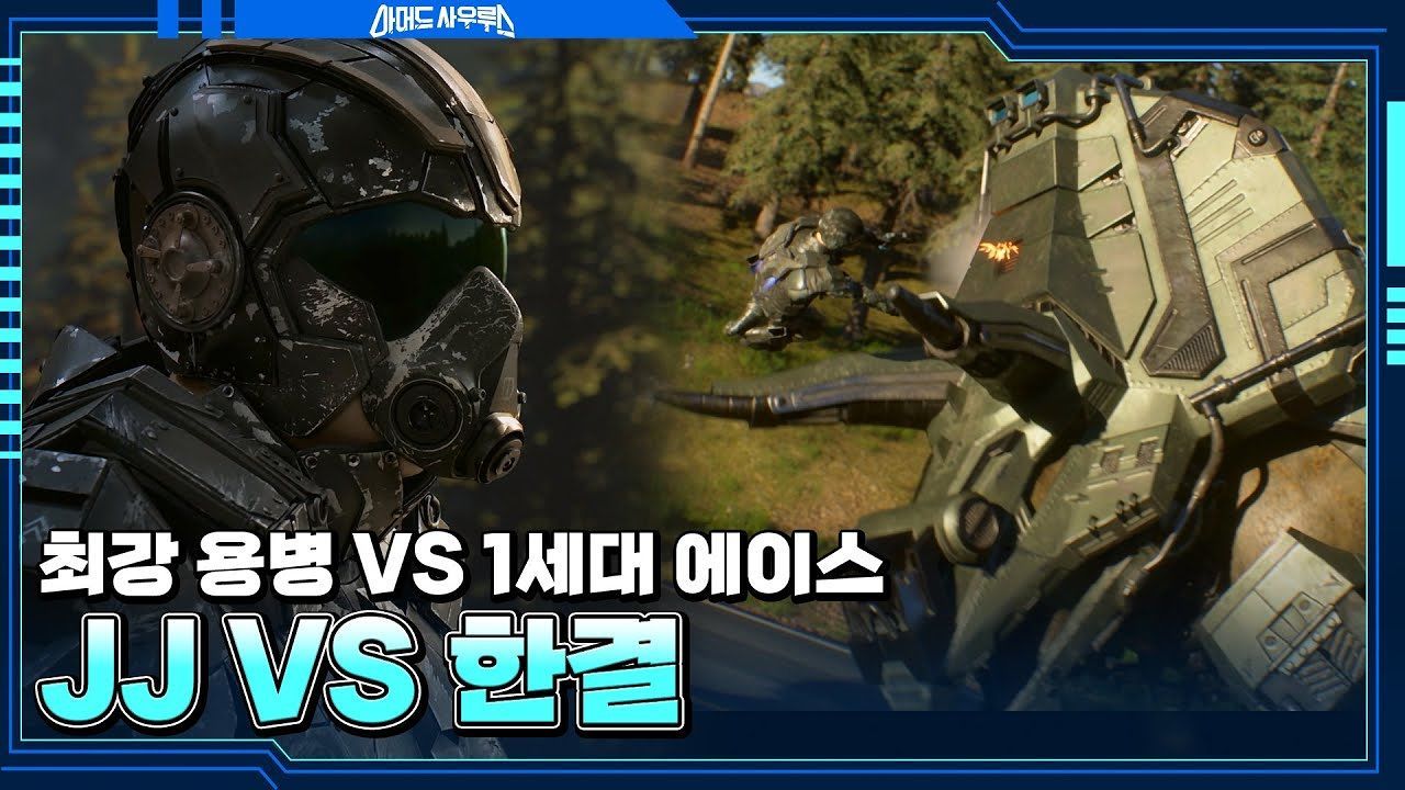 전쟁의 신 현존하는 세계 최강 용병 JJ 1세대 에이스 S링커 한결 썸네일