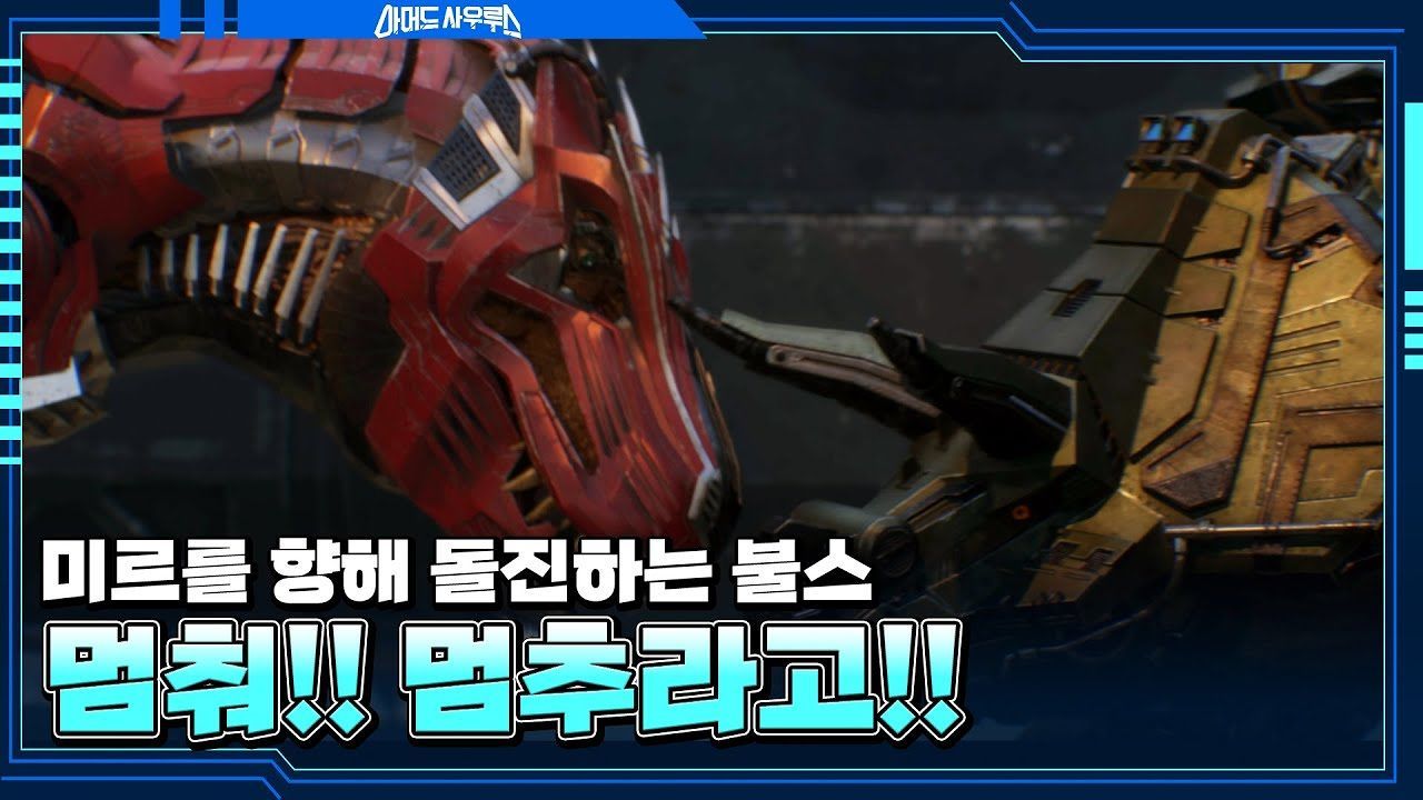 극적으로 교감에 성공한 불스! 한결선배와 미르에게까지 돌진하는데?! 멈춰!!! 멈추라고!! 썸네일