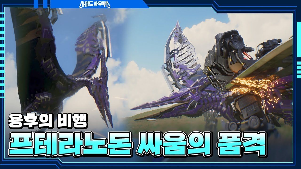 화제의 장면 공중에서 벌어지는 화려한 전투!! 프테라노돈 날개검! 이게 바로 싸움의 품격 썸네일