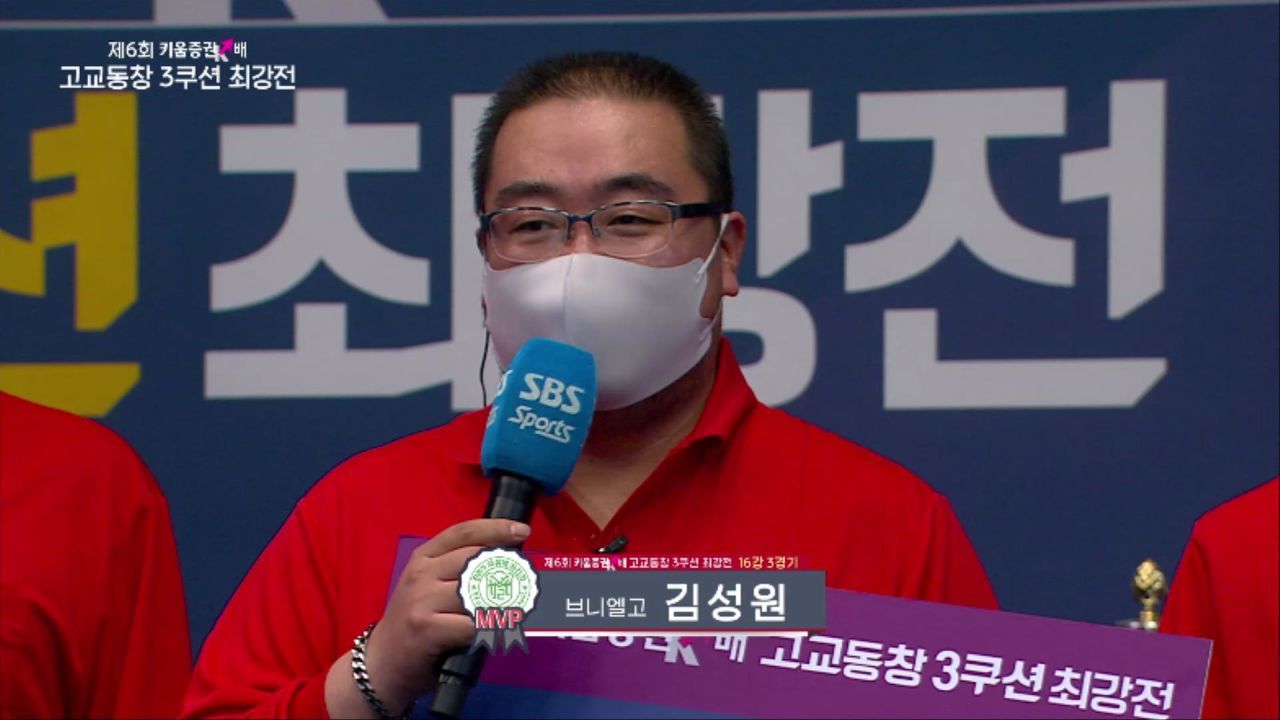“다같이 잘쳐서 승리할 수 있었습니다” MVP 김성원 인터뷰[브니엘고 vs 동안고] 썸네일