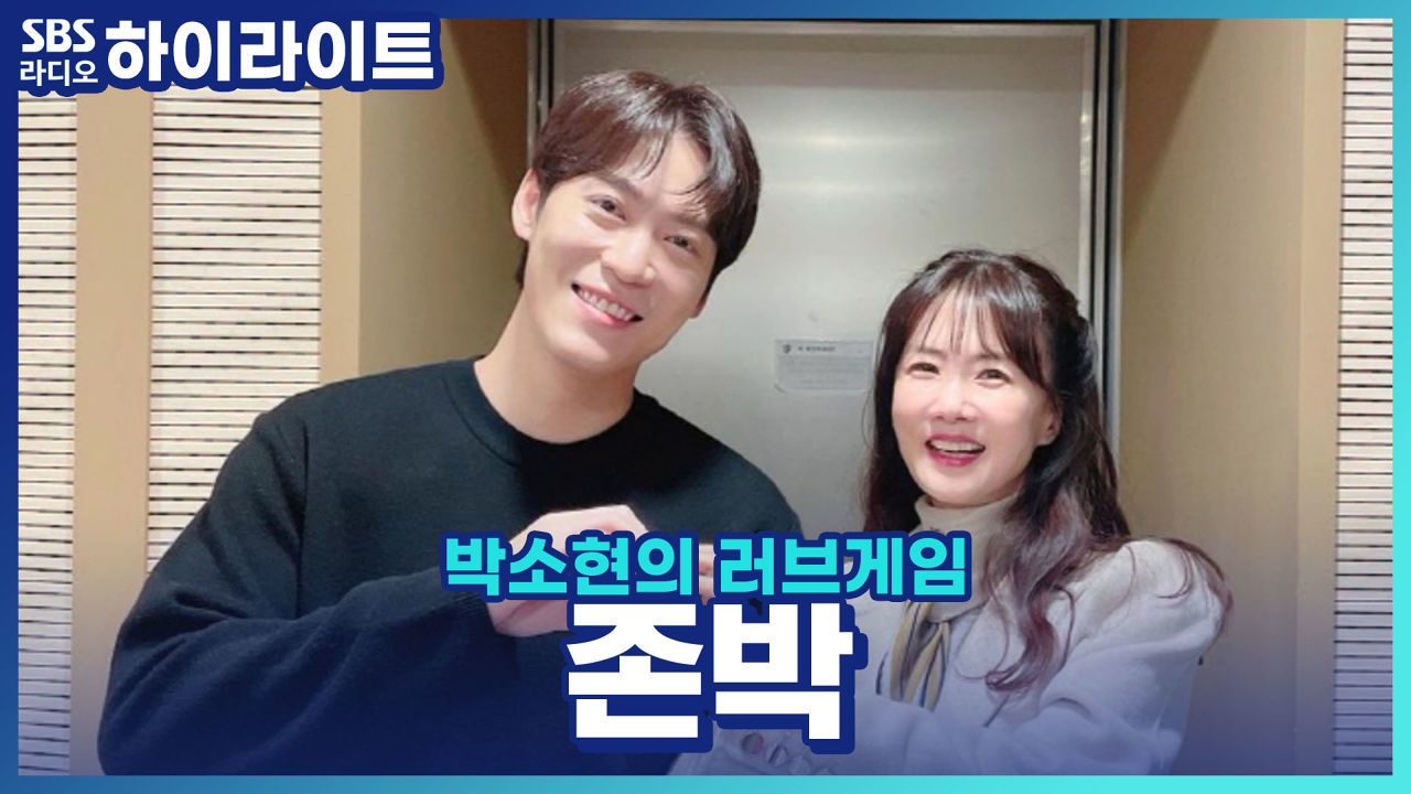 존박, 전미도와 듀엣곡 '밤새 서로 미루다' 녹음 후기! 썸네일