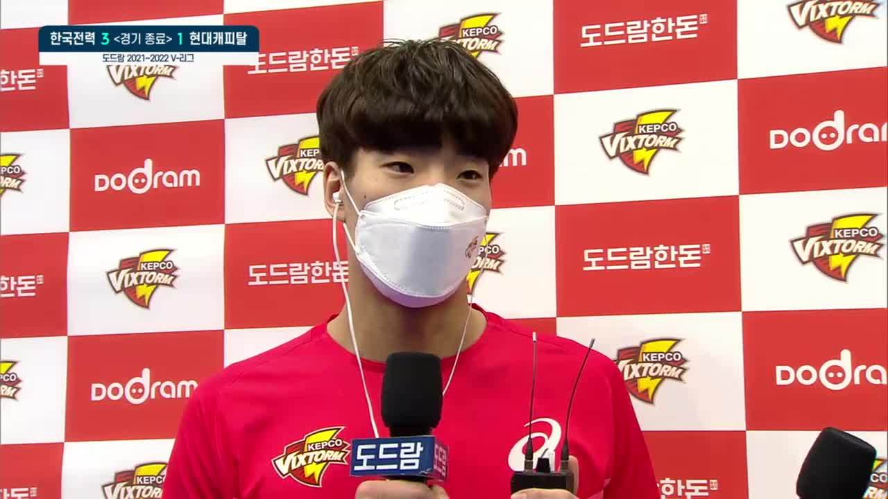 11득점 박찬웅 MVP 인터뷰 [한국전력 vs 현대캐피탈] 썸네일