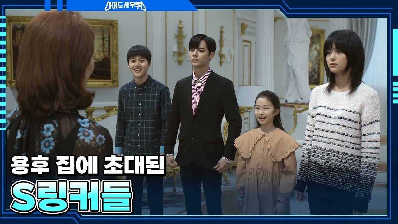 용후네 집에 초대된 S링커들 상속자들에 나오는 집이야? 썸네일