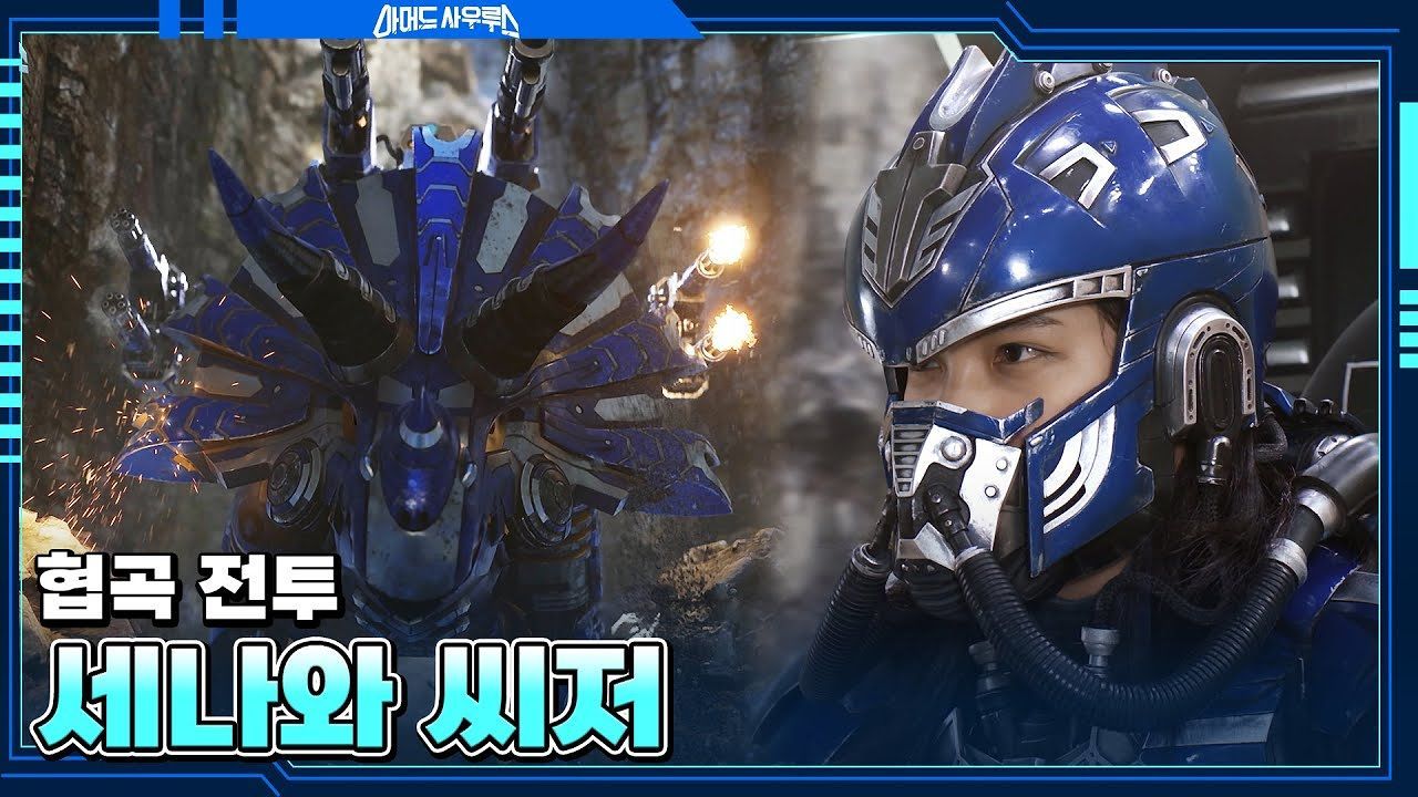 협곡 전투!! 세나와 씨저 썸네일