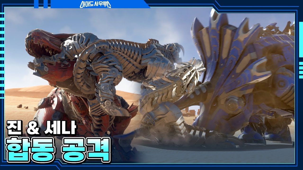 티렉스의 물어뜯기 공격 트리케라톱스의 뿔 공격 썸네일