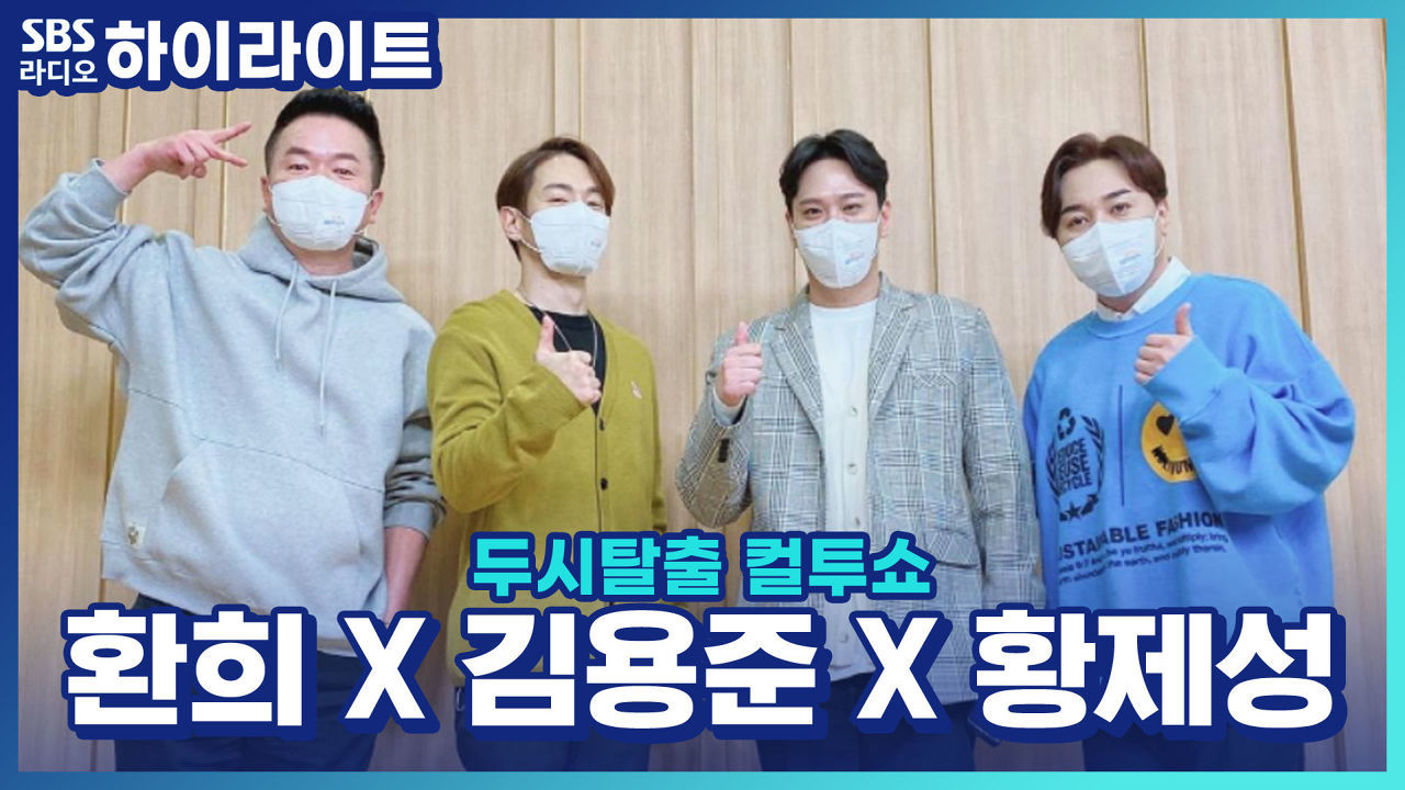 환희, SG워너비 김진호로 오해 받은 사연!! 썸네일