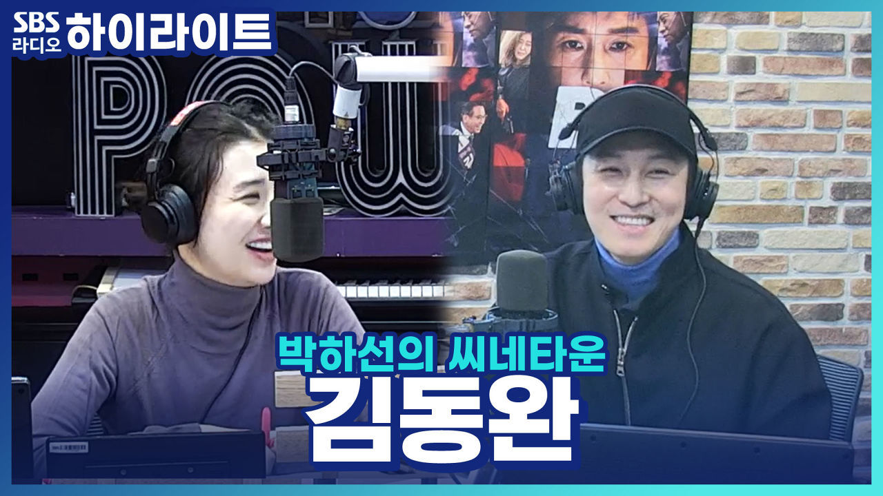 디지털 범죄 스릴러 영화 'B컷'의 주연 배우 김동완!! 썸네일