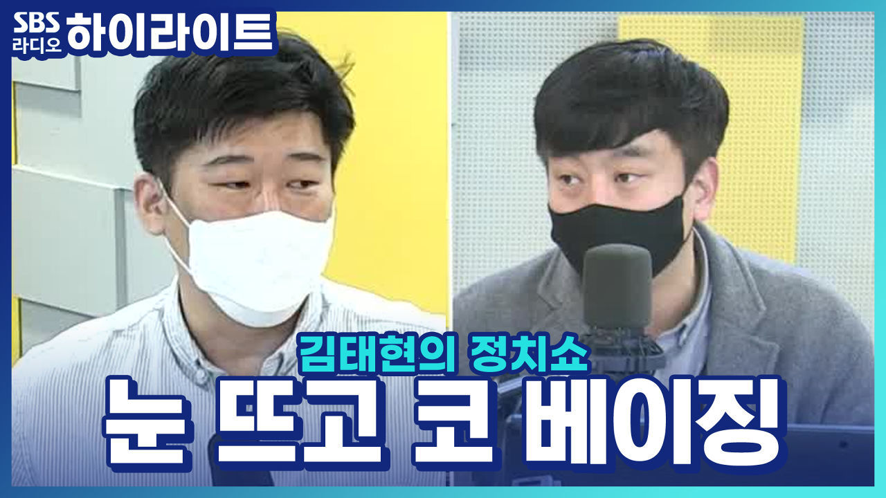 눈뜨고 코 베이징? 쇼트트랙 판정 논란 썸네일