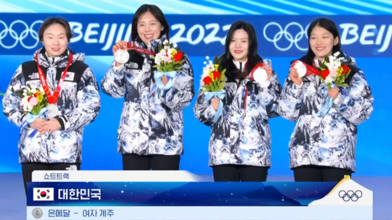 최민정-김아랑-이유빈-서휘민 여자 계주 시상식 [쇼트트랙 여자 계주] 썸네일