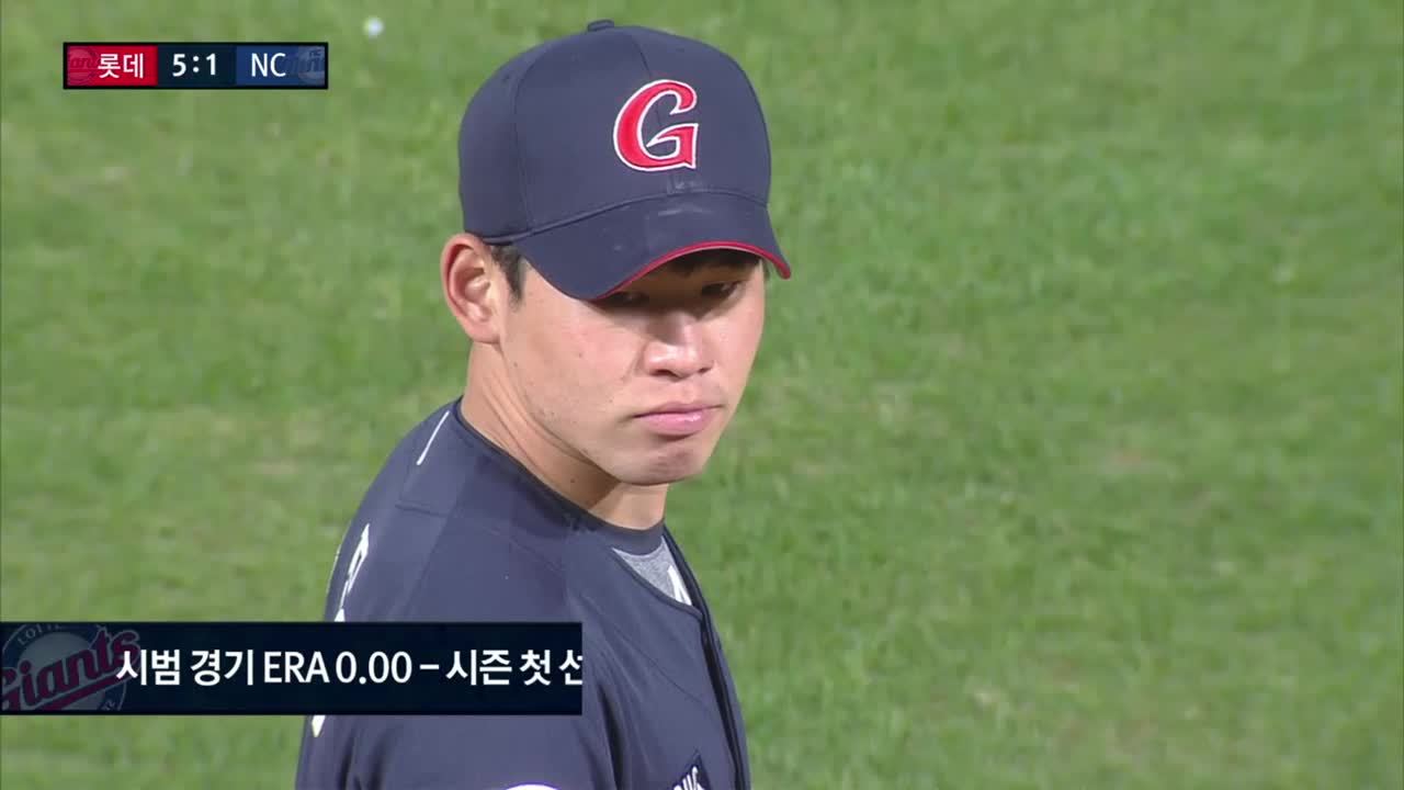 '데뷔 첫 선발 승리' 김진욱, 변화구 제구력이 좋아졌다 [이순철 분석] 썸네일