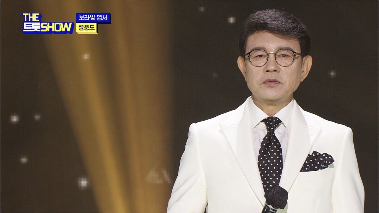 설운도 - 보라빛 엽서 | THE 트롯SHOW 220411 썸네일