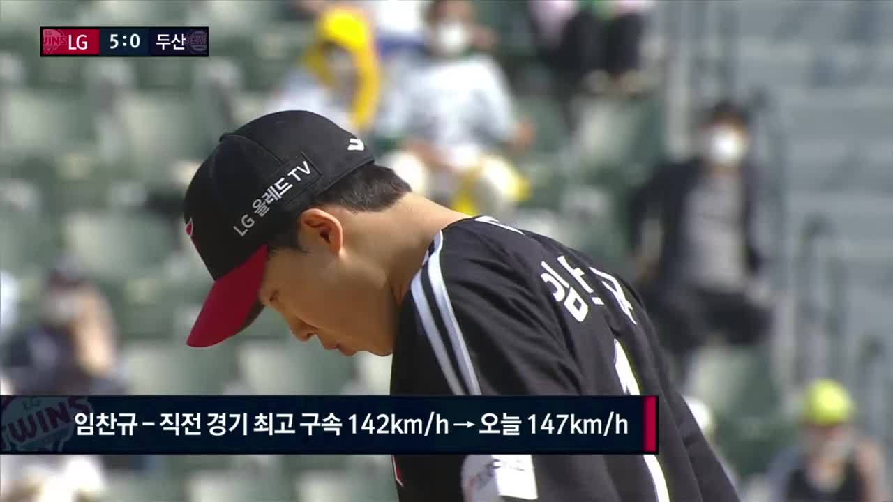 임찬규, 패스트볼 구속 상승... 체인지업 효과 상승 [이동현 분석] 썸네일