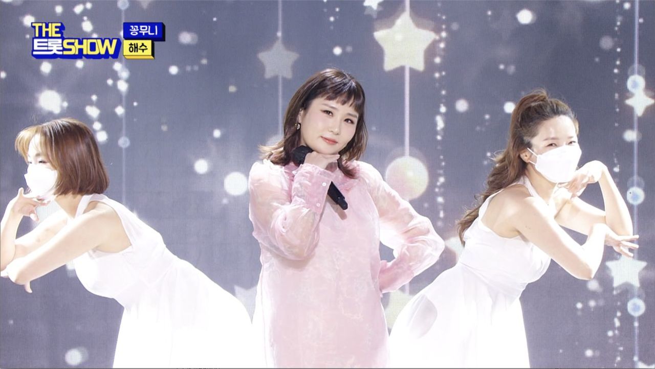 해수 - 꽁무니 | THE 트롯SHOW 220425 썸네일