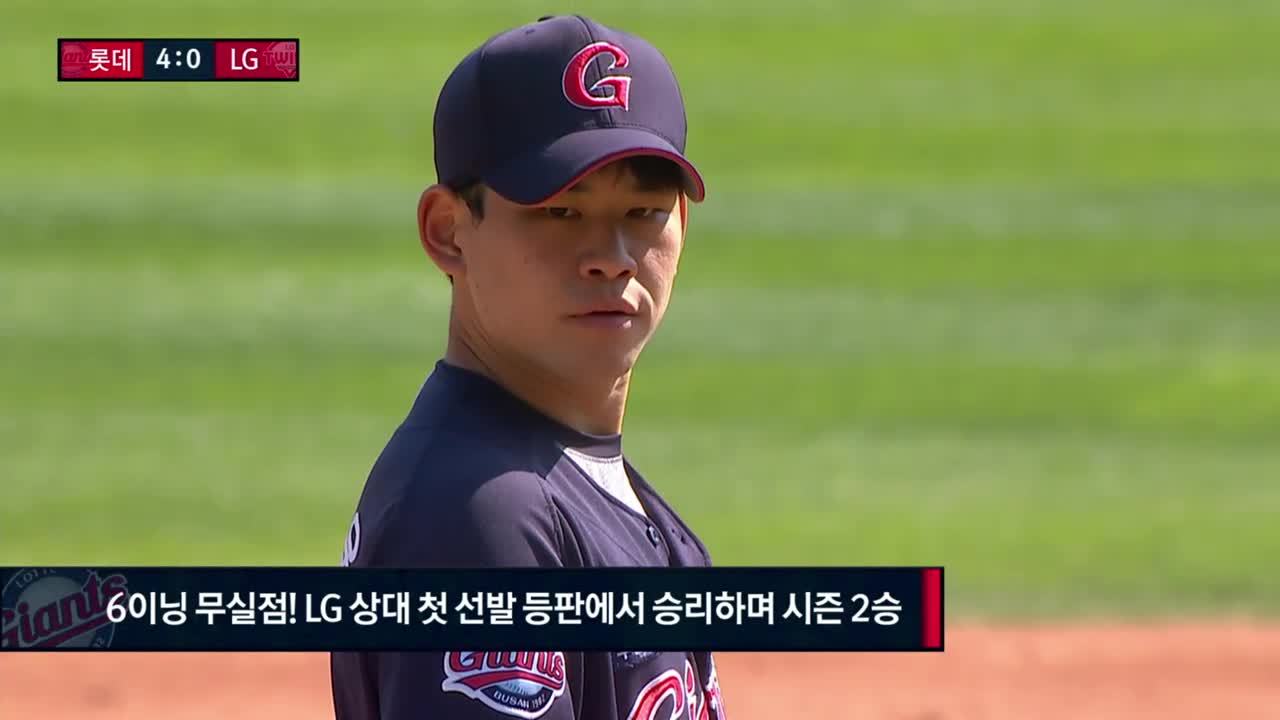 김진욱, 자신감 붙은 패스트볼 적극 사용하며 승리투수 [이순철 분석] 썸네일