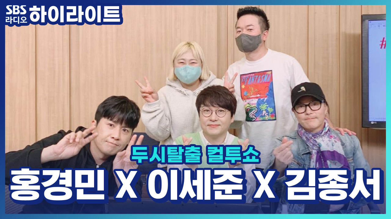 뮤지컬 '볼륨업' 홍경민, 대본 속 망해가는 클럽의 뮤즈는 김종서? 썸네일