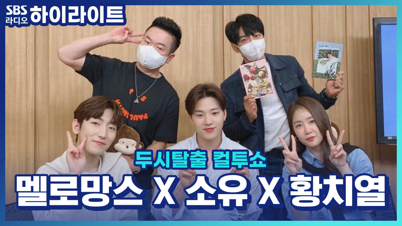 고막 여친 소유 신곡 '썸2' 정용화 피처링에 삐진 정기고? 썸네일