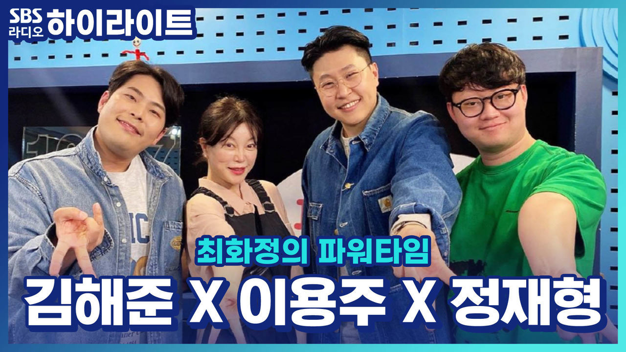 MZ 세대 취향 저격! 피식 대학 김해준 X 정재형 X 이용주의 매력은? 썸네일