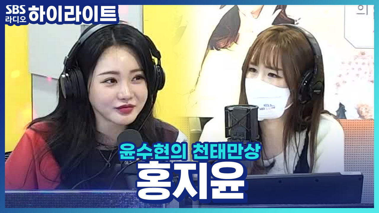 트롯바비 홍바비 '홍지윤' 콜라보 해보고 싶은 가수가 있으신가요? 썸네일