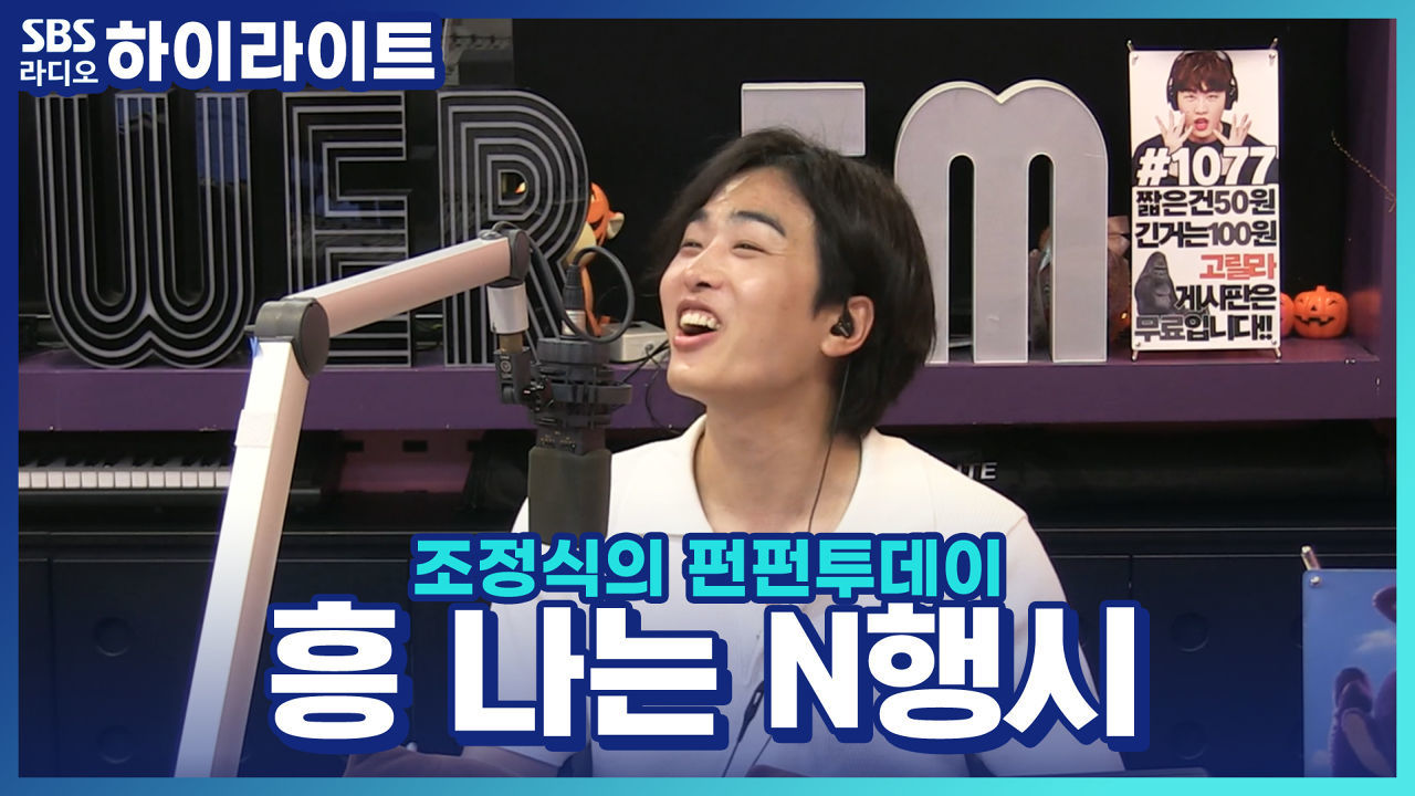 월드클래스 EPL 득점왕 '흥민'으로 2행시 짓기! 썸네일