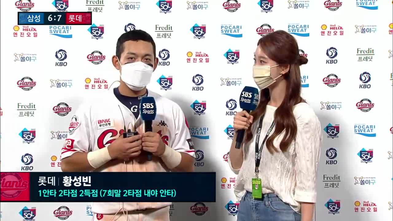 황성빈 인터뷰 “열심히 하는 선수로 남고 싶다” 썸네일