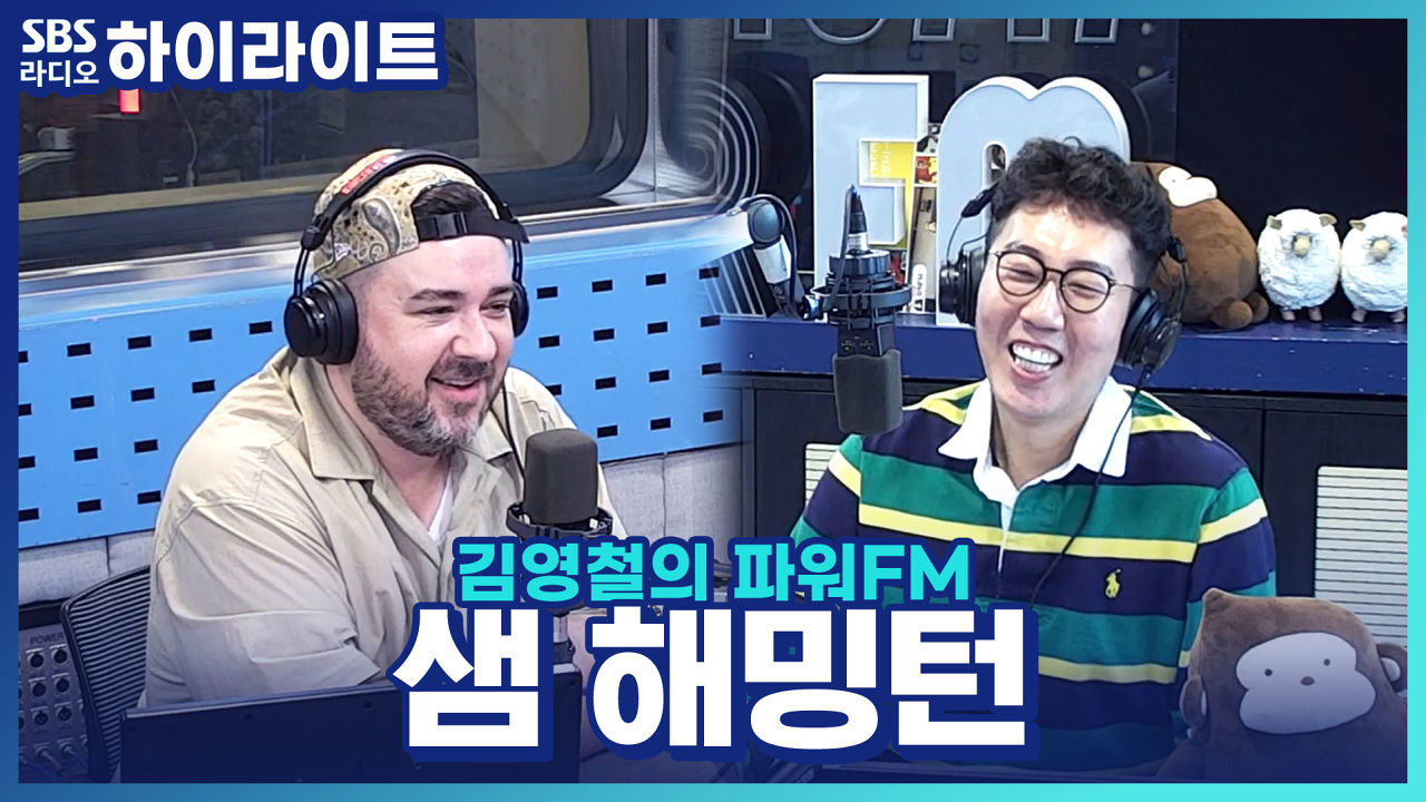 윌리엄과 벤틀리가 주인공인 애니메이션! 샘 해밍턴도 녹음 참여~ 썸네일