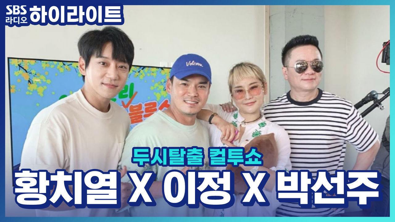 제주 특집! 새신랑 이정과 제주도에 음악 학교 설립한 박선주~ 썸네일