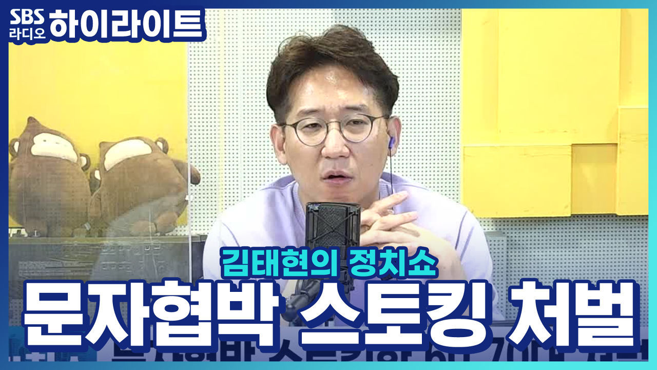 문자협박 스토킹한 60,70대 처벌은?? 썸네일