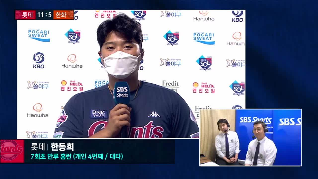 한동희 인터뷰 “팀이 많이 이기는데 기여하고 싶다” 썸네일