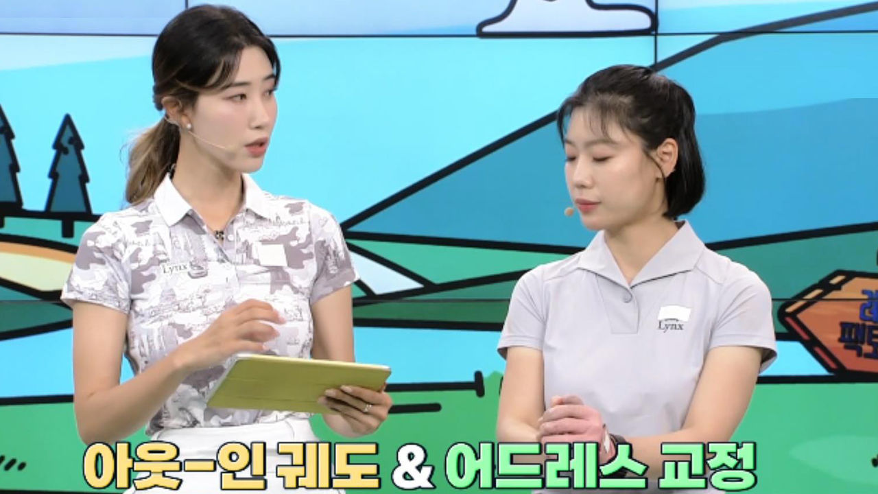 [안근영 레슨] 김민아 골퍼 스윙 점검 및 분석 썸네일